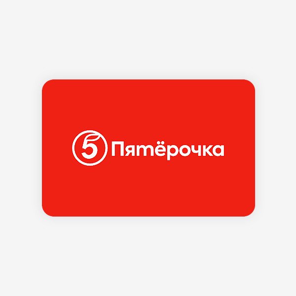 Подарочный сертификат