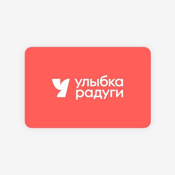 Подарочный сертификат