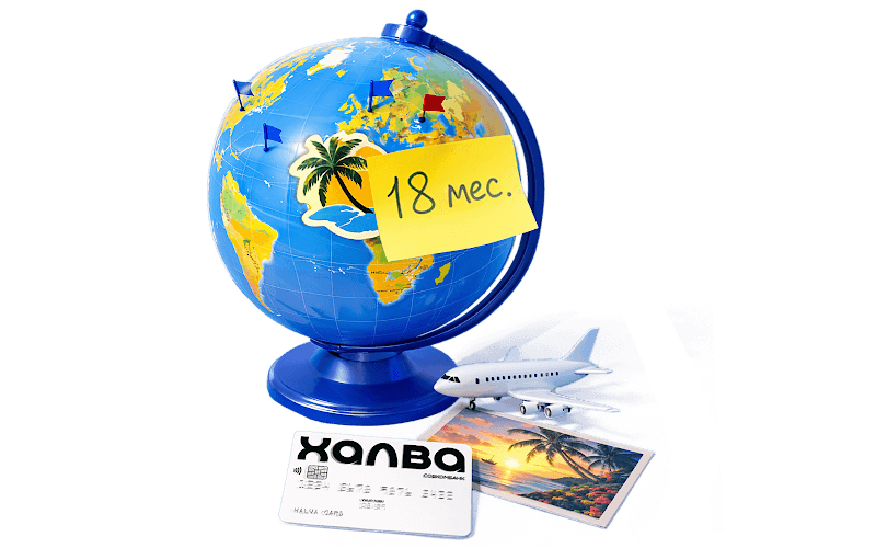 Рассрочка 18 мес. и кешбэк 15%