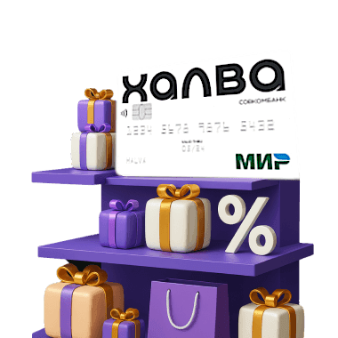 Лучшие предложения по карте «Халва Мир»