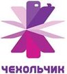 Логотип ЧЕХОЛЬЧИК