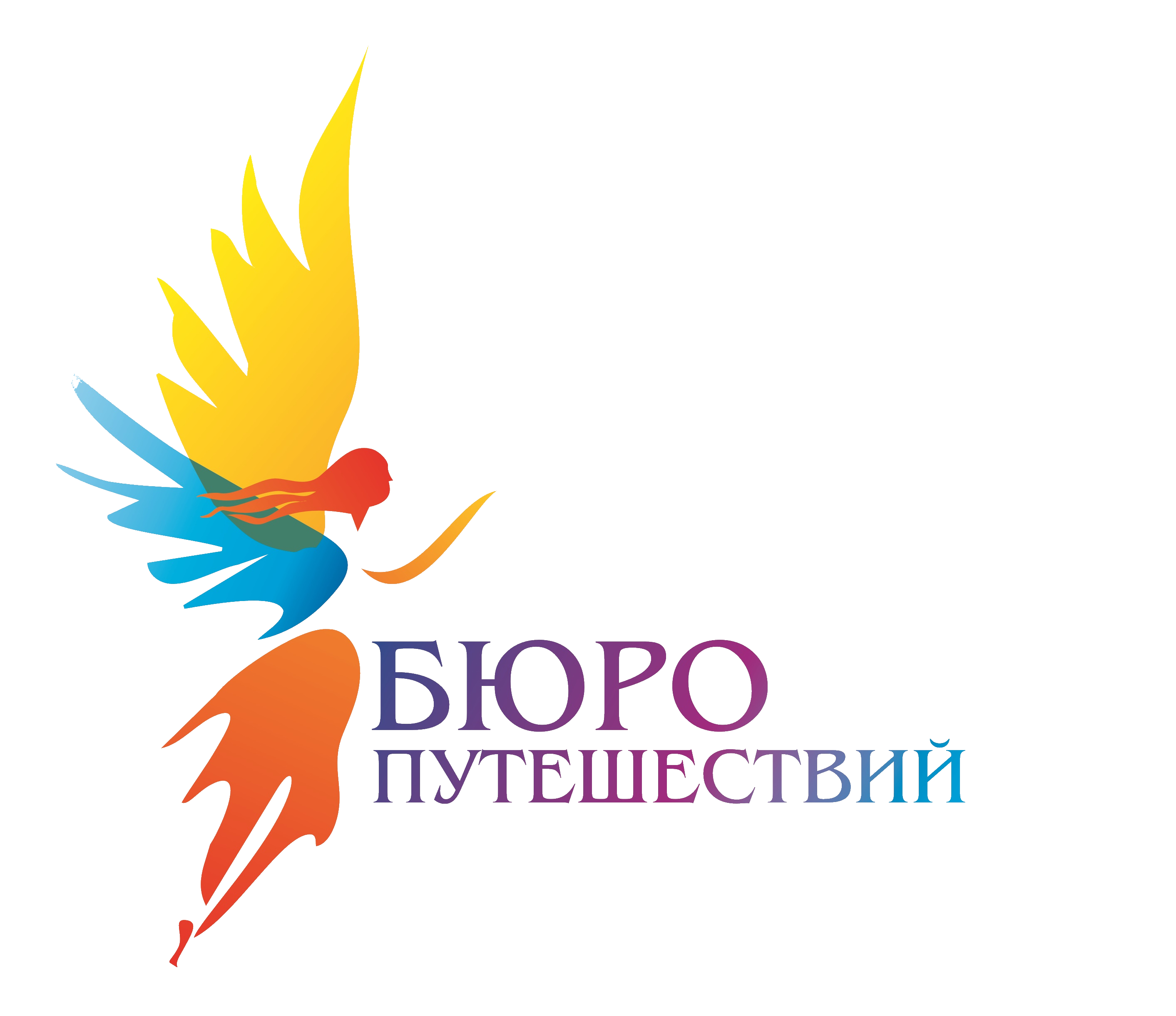 Турфирмы калининграда. Бюро 39 турфирма Калининград. Бюро путешествий. Бюро путешествий логотип. Бюро путешествий Калининград.