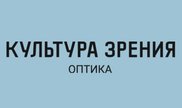Культура Зрения