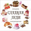 Логотип партнера