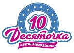 Логотип Десяточка