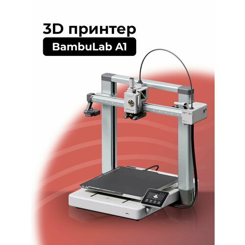 3D-принтер Creality CR-K1C