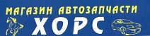 Логотип Хорс