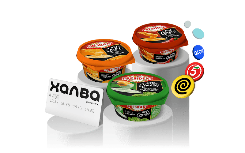 Кешбэк 50% за сыр President