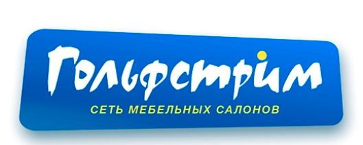 Гольфстрим орск