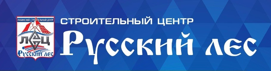 Les 33. Русский лес Хабаровск. Лабинский строительный центр русский лес. Русский лес лого. Русский лес в Лабинске прайс лист.