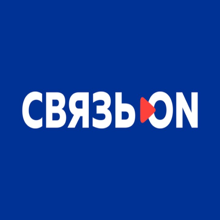 Связь.ОN