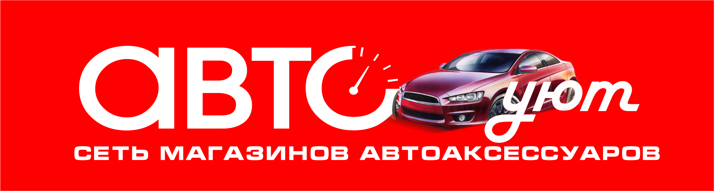 Кэшбэк на автозапчасти карта