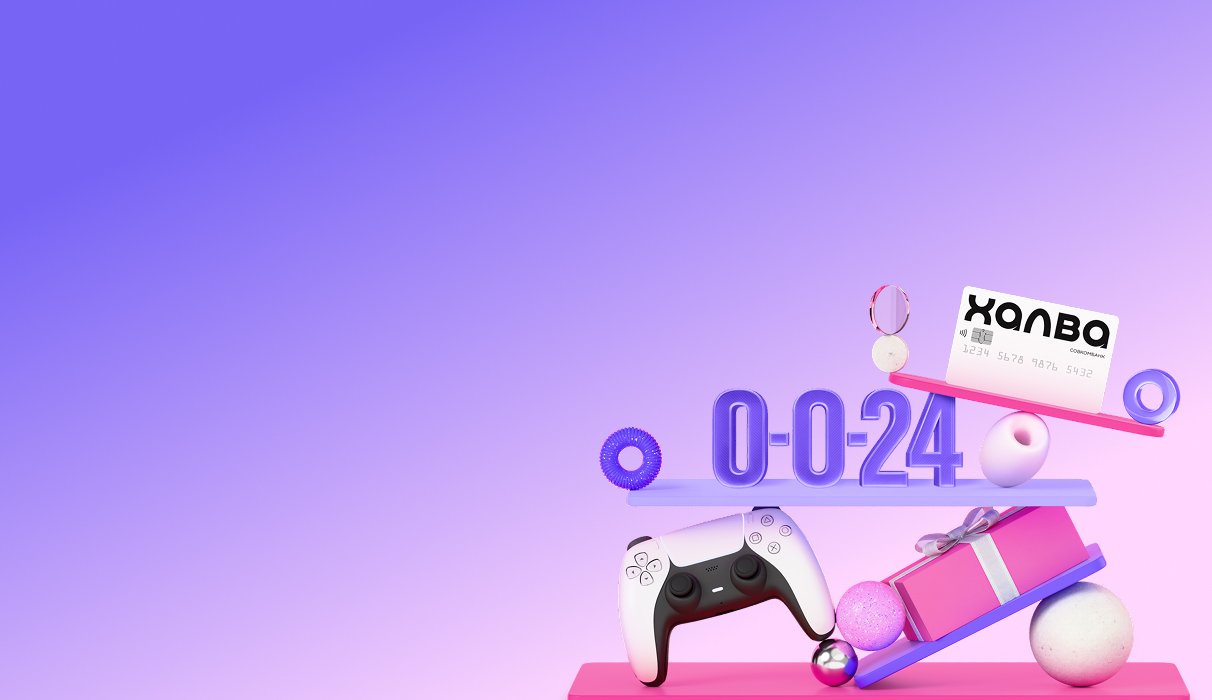 0-0-24 на товары дня