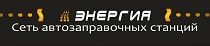 Азс энергия сайт. Карта энергия АЗС. Фото карты АЗС энергия. Тавроил сеть премиум АЗС лого. АЗС энергия Рубцовск.