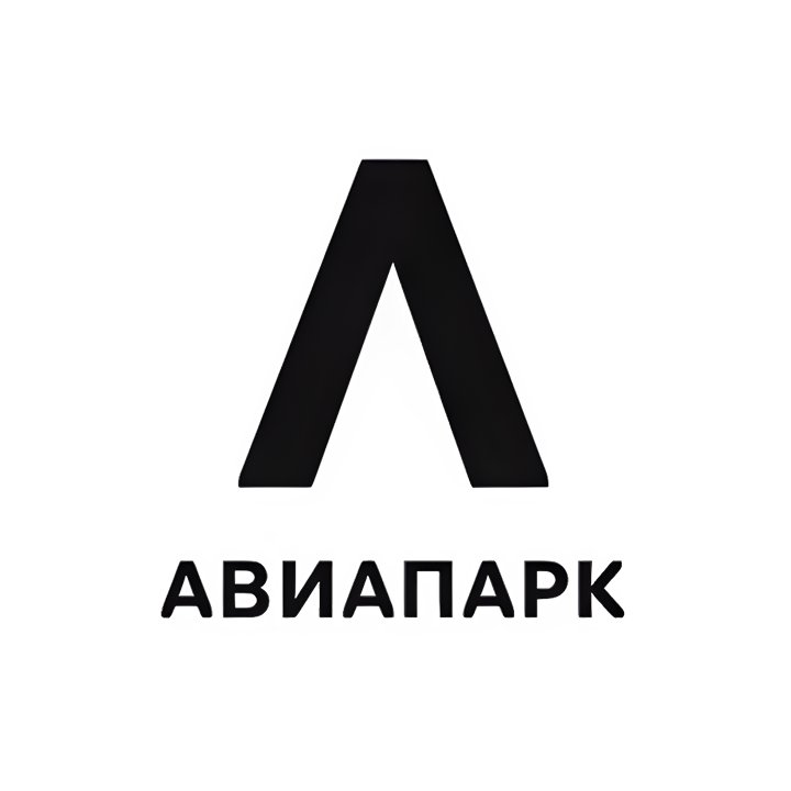 Авиапарк