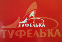 Логотип партнера