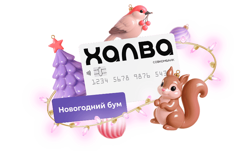 Новогодний бум. Итоги розыгрыша