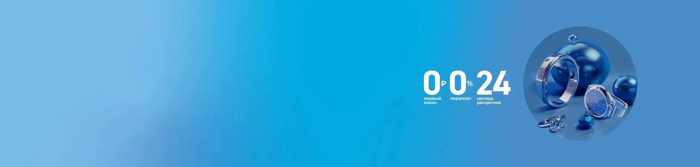 Баннер для акции УМНЫЕ ПОКУПКИ