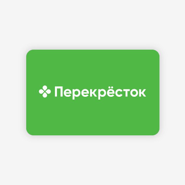 Подарочный сертификат
