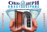 Пластсервис абакан. Оконный завод пласт сервис. Лого пласт сервис. Пласт сервис Абакан. Пласт сервис Сургут.