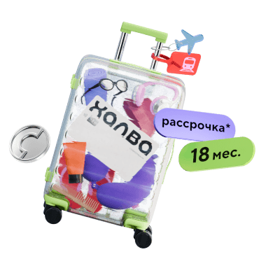 Рассрочка на 18 мес.