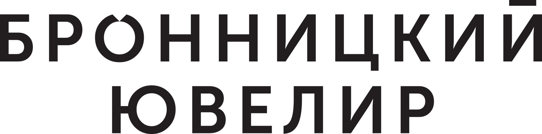 Бронницкий завод. Бронницкий ювелирный завод logo. Бронницкий ювелир логотип. Бронницкий ювелирный завод логотип. Бронницкий ювелир марочный знак.