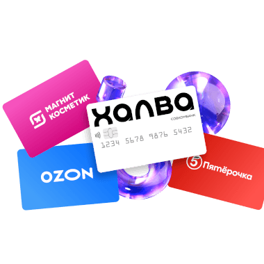 Ваш первый кешбэк