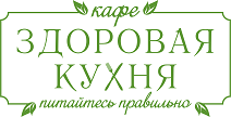 Здоровая Кухня