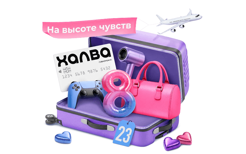 На высоте чувств. Итоги розыгрыша