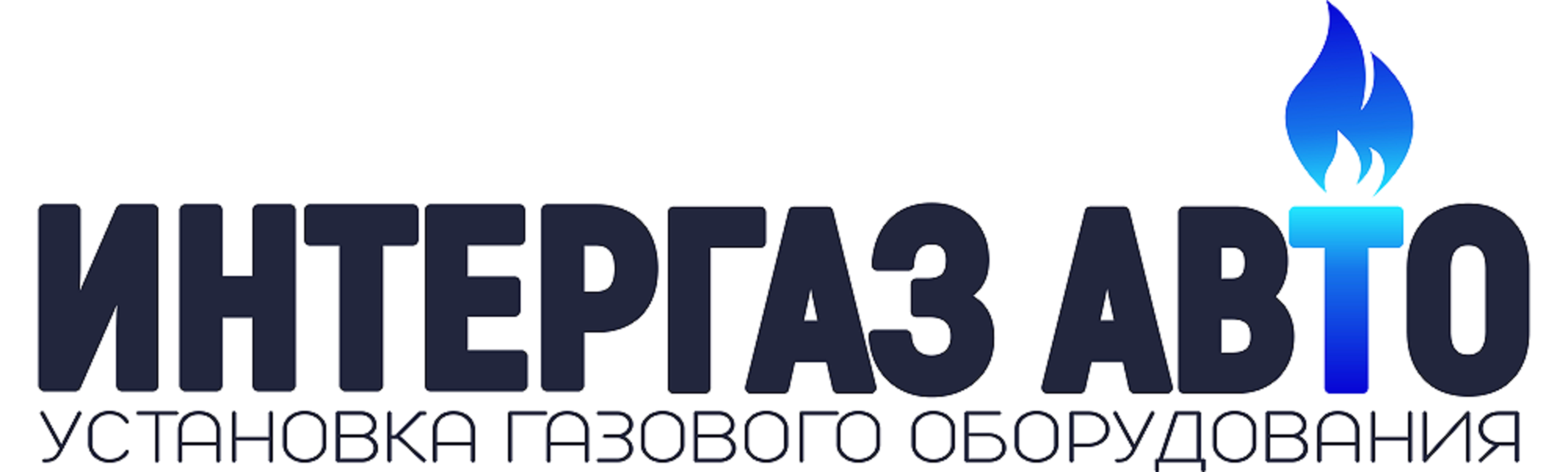 Интергаз. Интергаз Центральная Азия логотип. Интергаз Пермь. Интергаз Калуга.