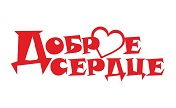Логотип Доброе сердце