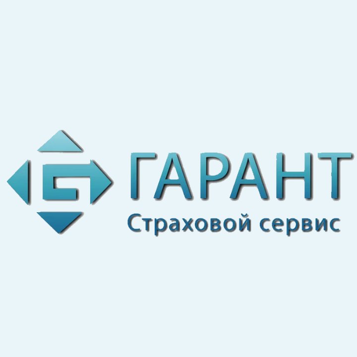 Гарант