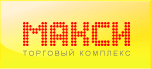 Со дня открытия гипермаркет "Макси" посетили десятки тысяч кировчан - Навигатор 