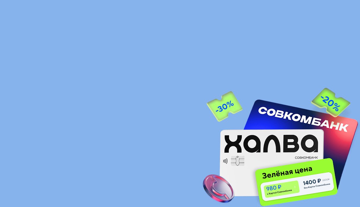 Зелёная цена на Ozon
