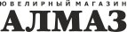 Логотип АЛМАЗ