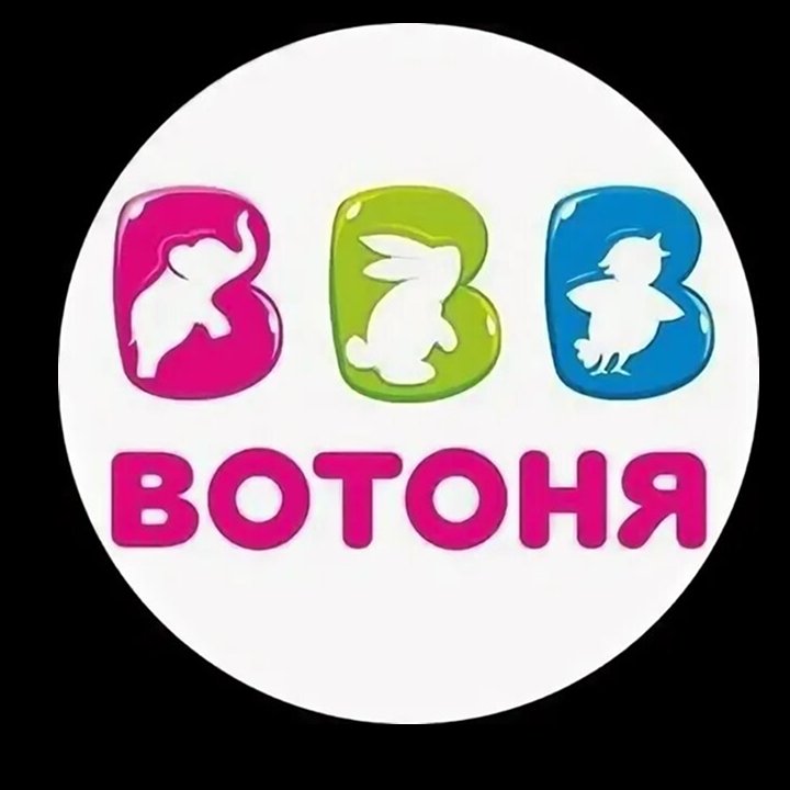 Вотоня