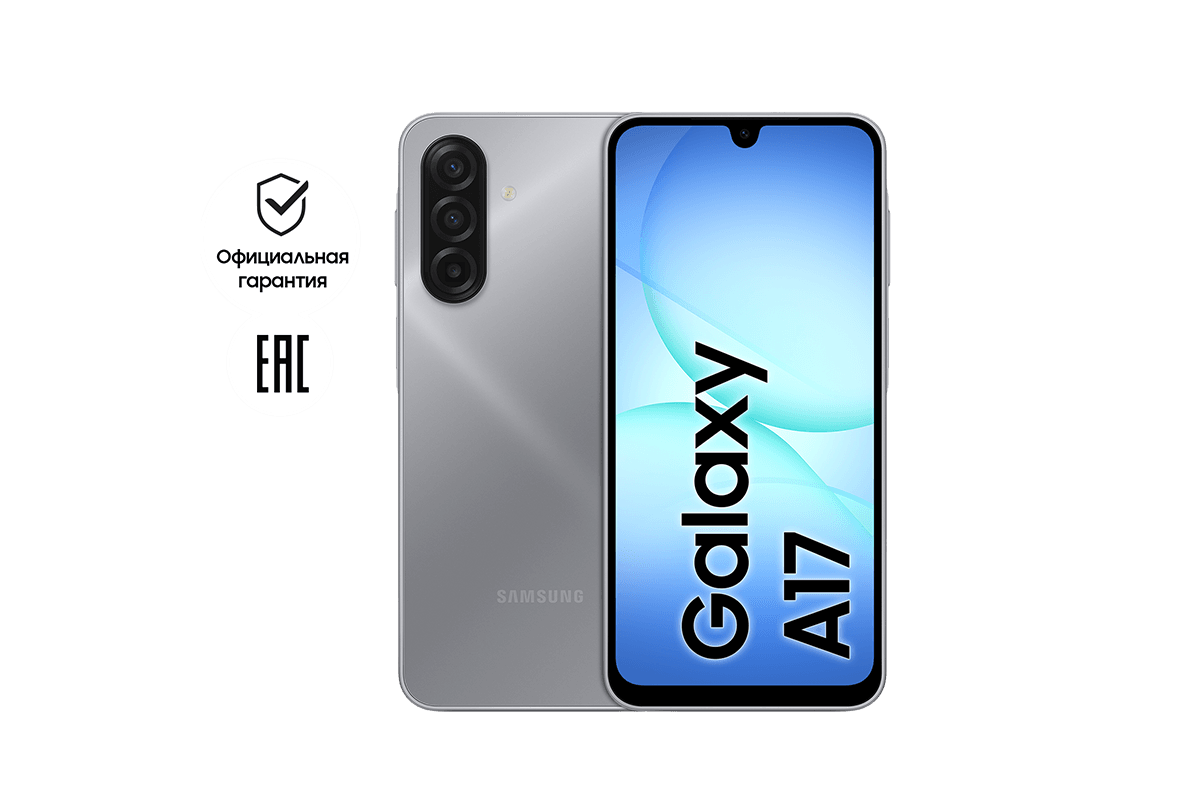 Смартфон Samsung Galaxy A17 - Серый, Серый, 256 Гб