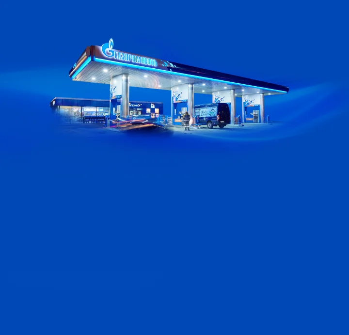 Сеть АЗС Газпромнефть