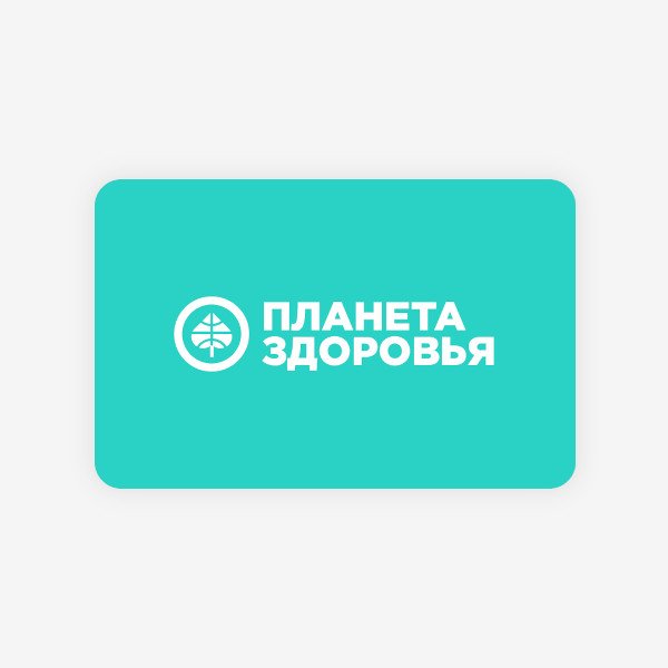 Подарочный сертификат