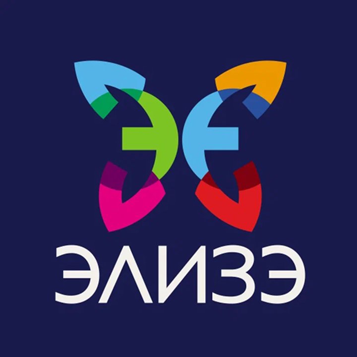 ЭЛИЗЭ
