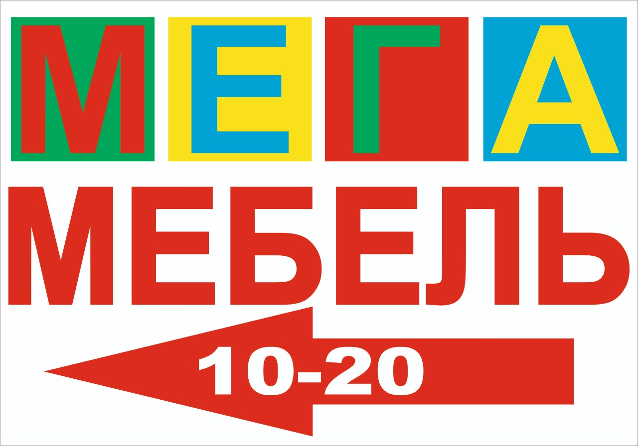 Мега мебель очер