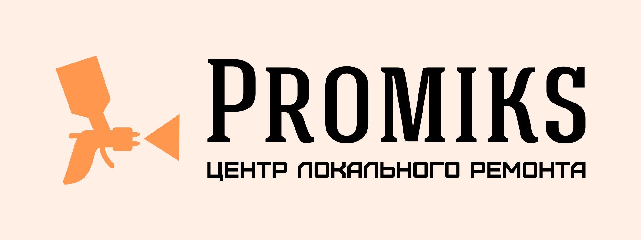 Промики 2024. ООО "Промикс". Промикс лого. Промик работа что это. Промик картинка.