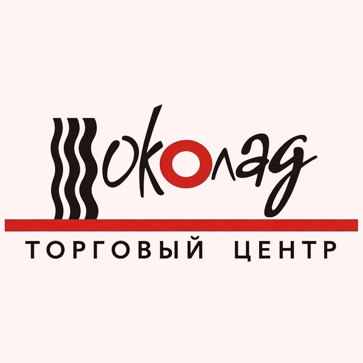 Шоколад