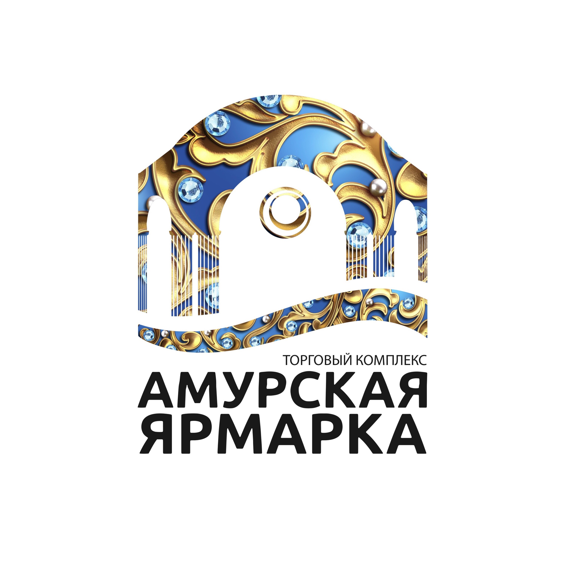 Тк амурская область. Ярмарка логотип. Амурская ярмарка Благовещенск. Амурская ярмарка Благовещенск фудкорт. Торговый комплекс Амурский.