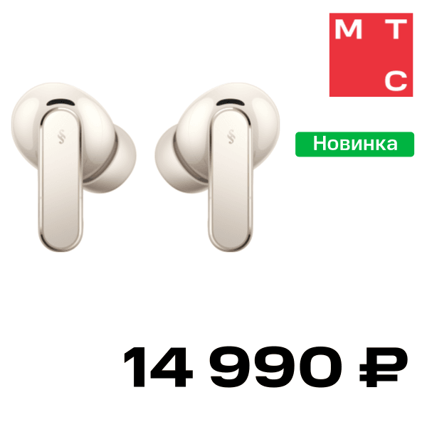 Беспроводные наушники HUAWEI FreeBuds Pro 5 Бежевые