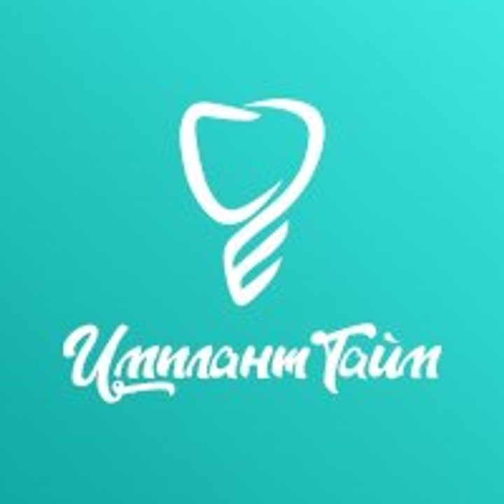 Логотип Имплант Тайм