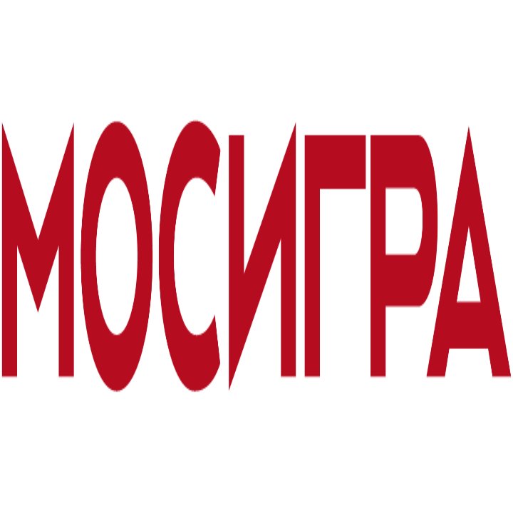 МОСИГРА