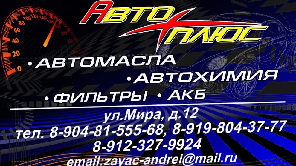 Логотип партнера