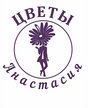 Логотип Цветы Анастасия