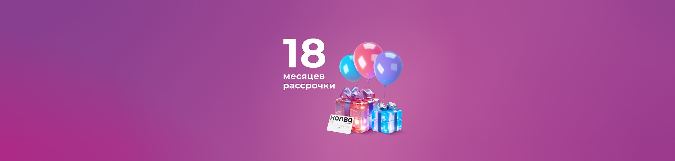 ситилинк - электронный дискаунтер - рассрочка с картой Халва